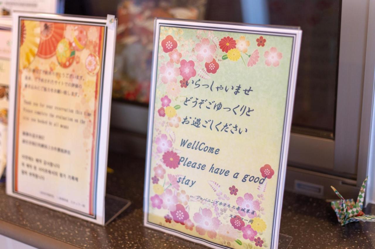 קיוטו Japaning Hotel Nijojo Suzaku מראה חיצוני תמונה